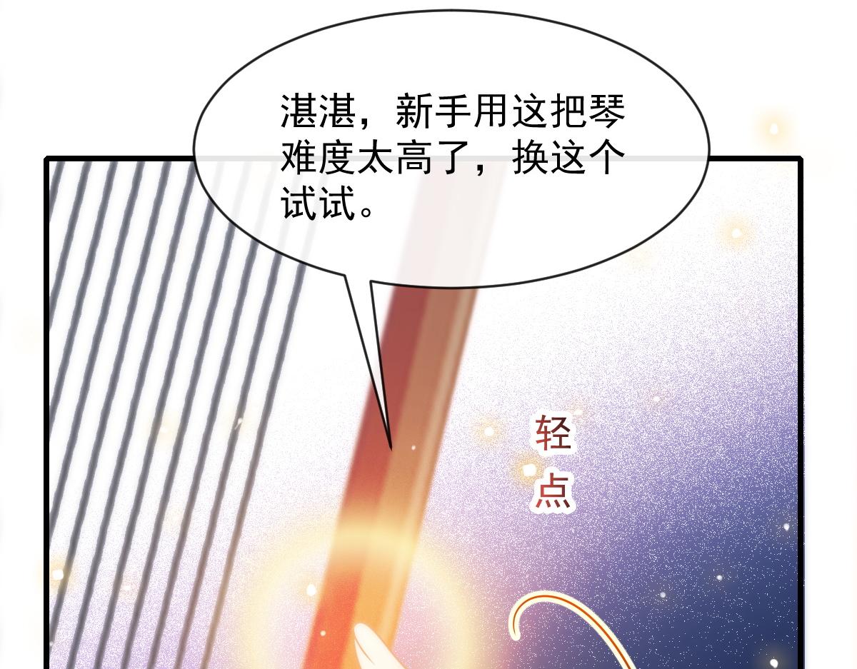 魔神的新娘韩漫全集-086 少年的你无删减无遮挡章节图片 