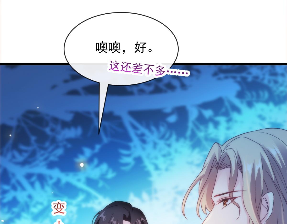 魔神的新娘韩漫全集-086 少年的你无删减无遮挡章节图片 
