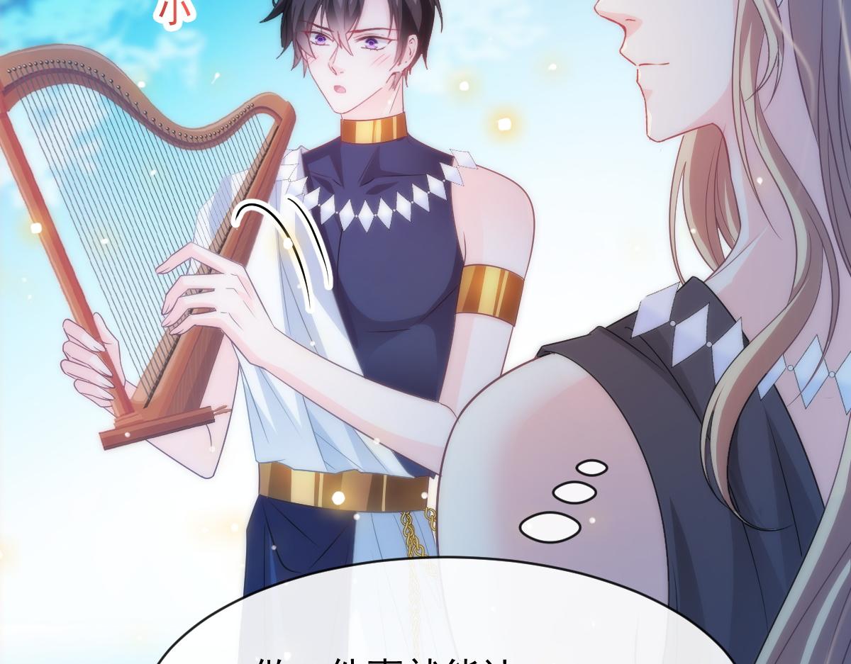 魔神的新娘韩漫全集-086 少年的你无删减无遮挡章节图片 