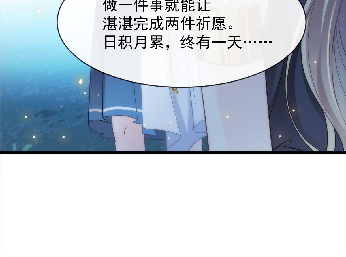 魔神的新娘韩漫全集-086 少年的你无删减无遮挡章节图片 