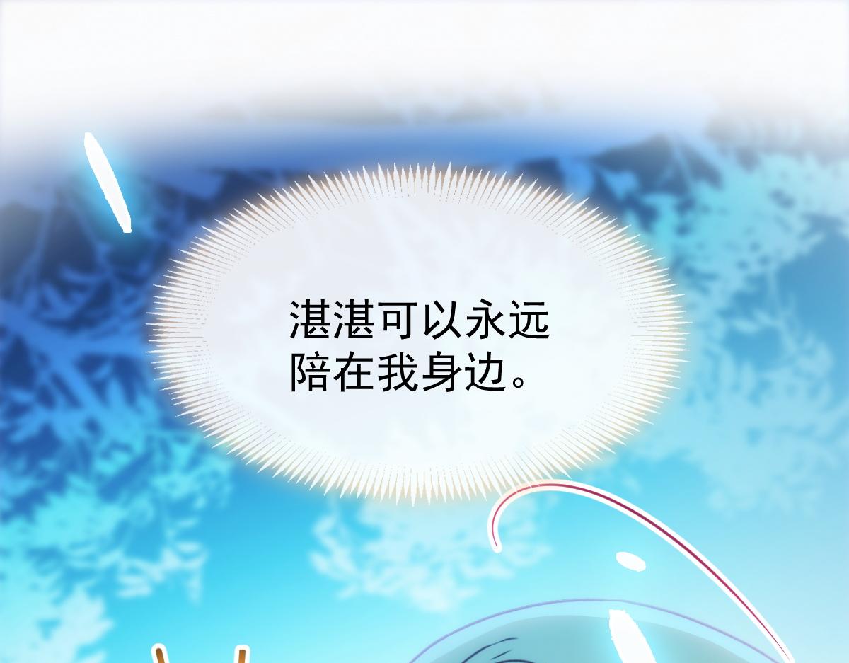 魔神的新娘韩漫全集-086 少年的你无删减无遮挡章节图片 