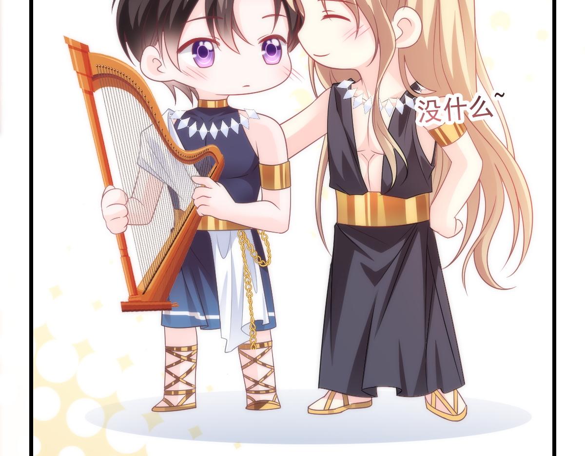 魔神的新娘韩漫全集-086 少年的你无删减无遮挡章节图片 