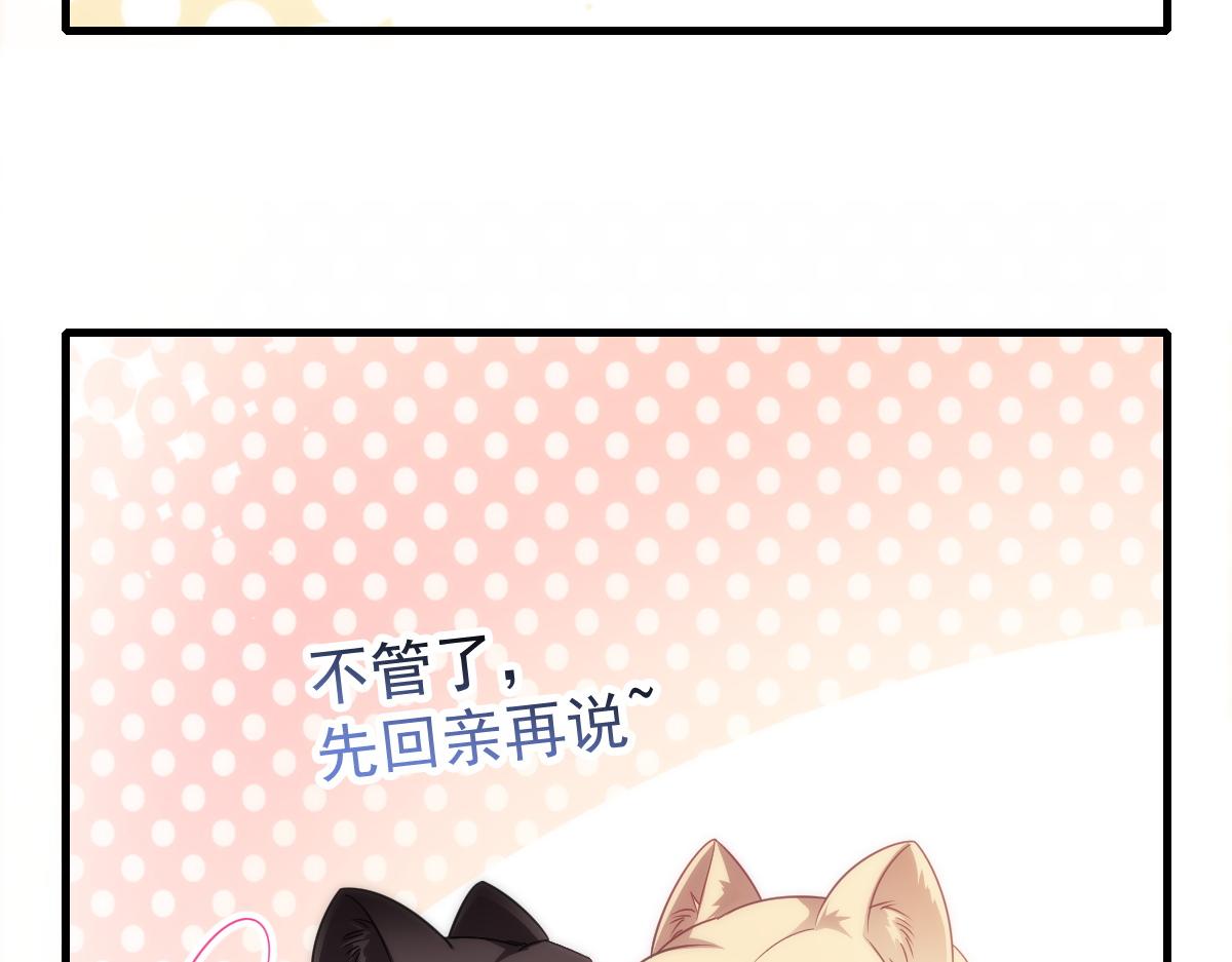 魔神的新娘韩漫全集-086 少年的你无删减无遮挡章节图片 