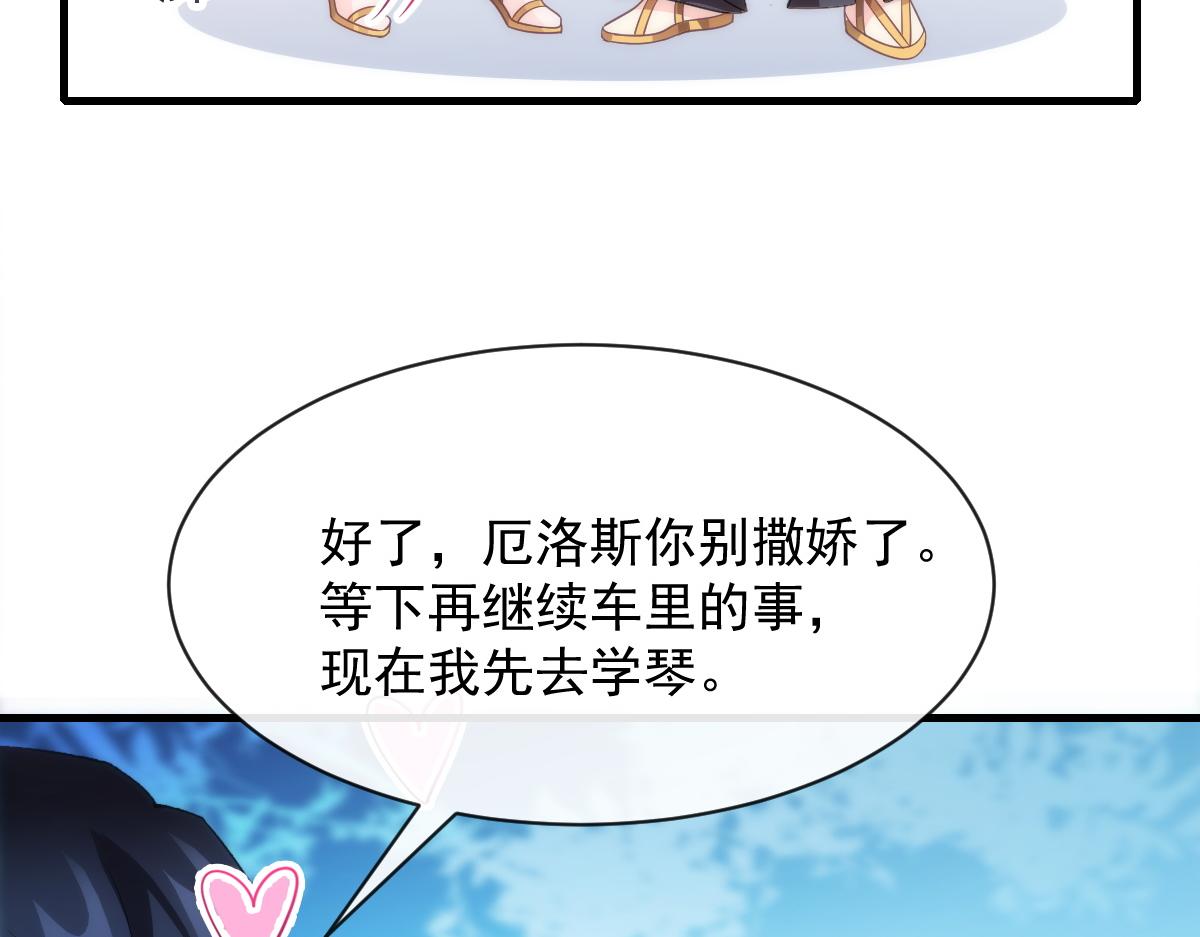 魔神的新娘韩漫全集-086 少年的你无删减无遮挡章节图片 