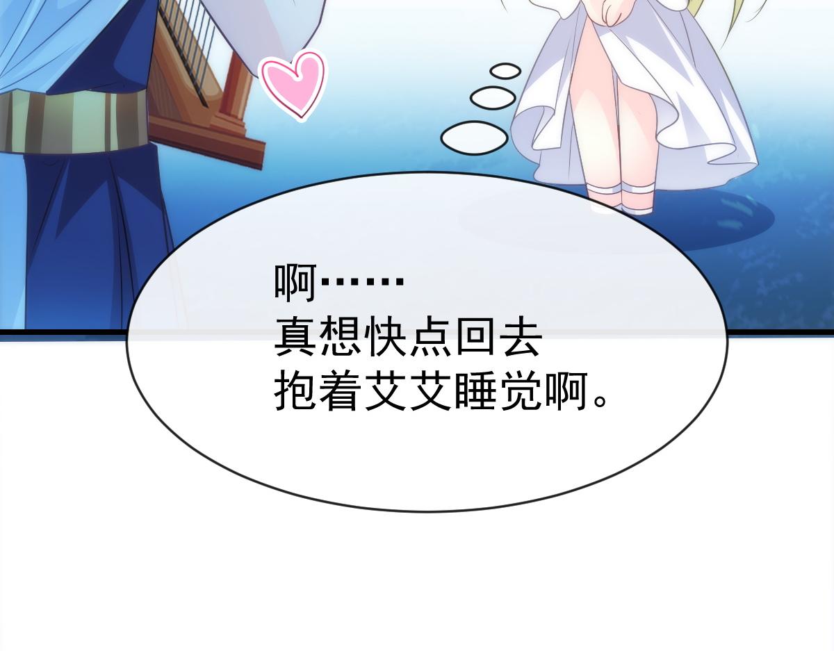 魔神的新娘韩漫全集-086 少年的你无删减无遮挡章节图片 