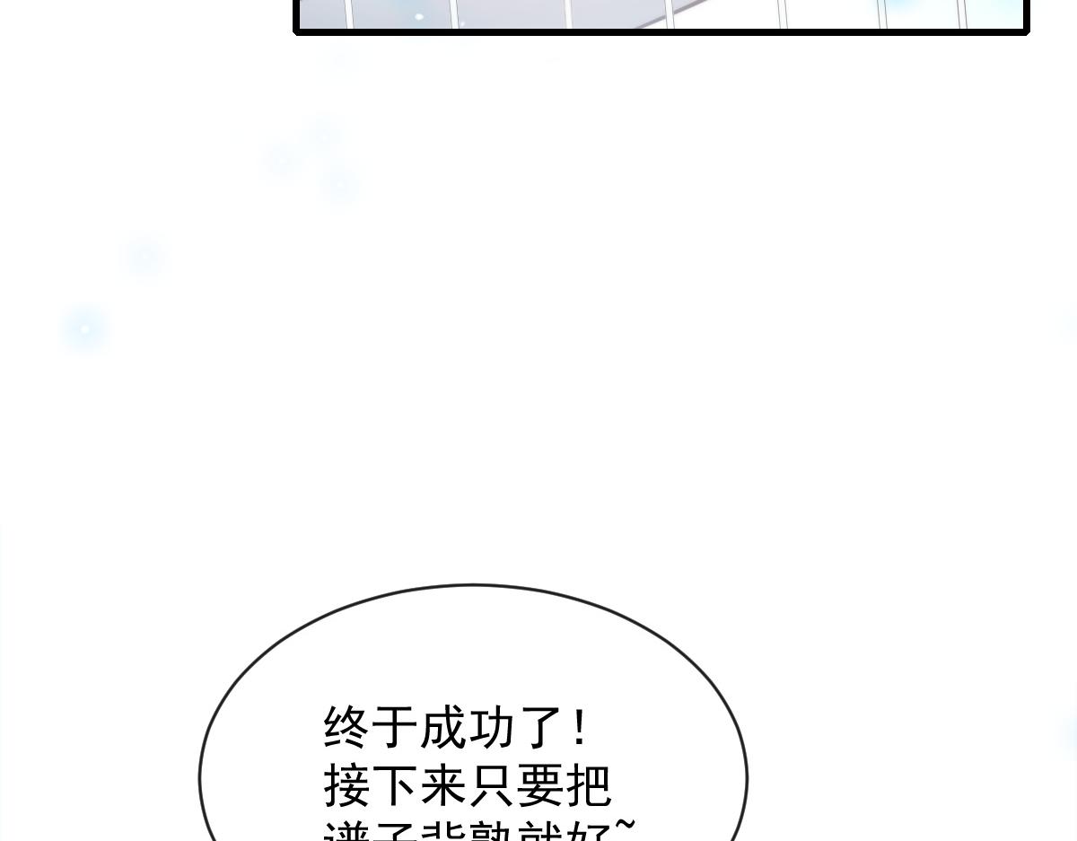 魔神的新娘韩漫全集-086 少年的你无删减无遮挡章节图片 