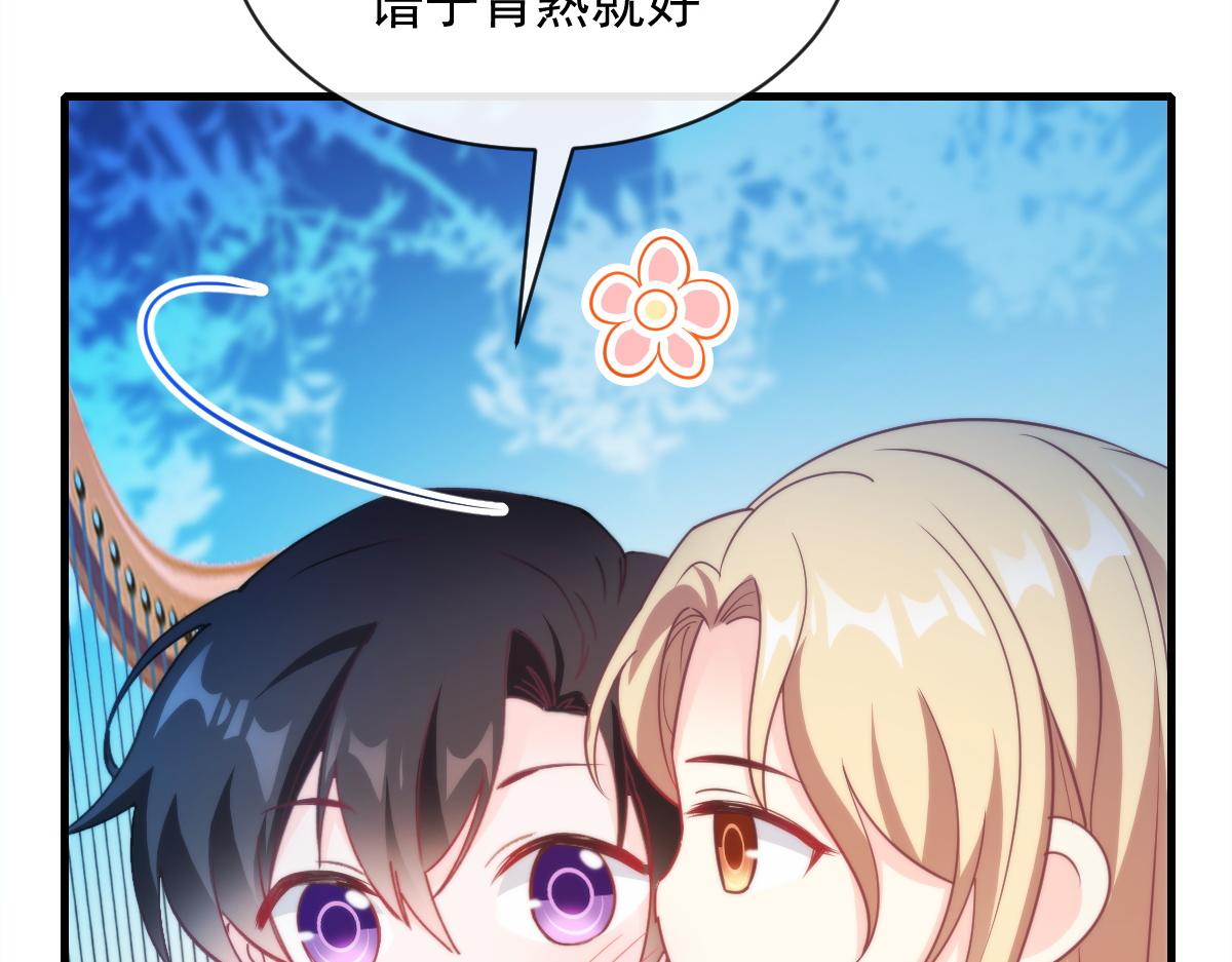 魔神的新娘韩漫全集-086 少年的你无删减无遮挡章节图片 