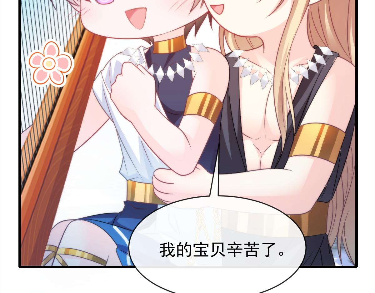 魔神的新娘韩漫全集-086 少年的你无删减无遮挡章节图片 