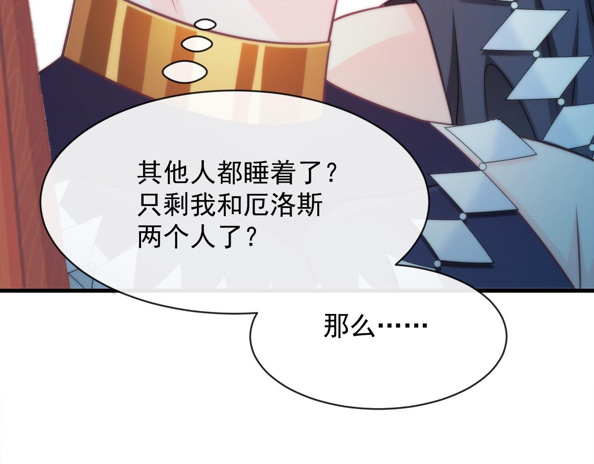 魔神的新娘韩漫全集-086 少年的你无删减无遮挡章节图片 