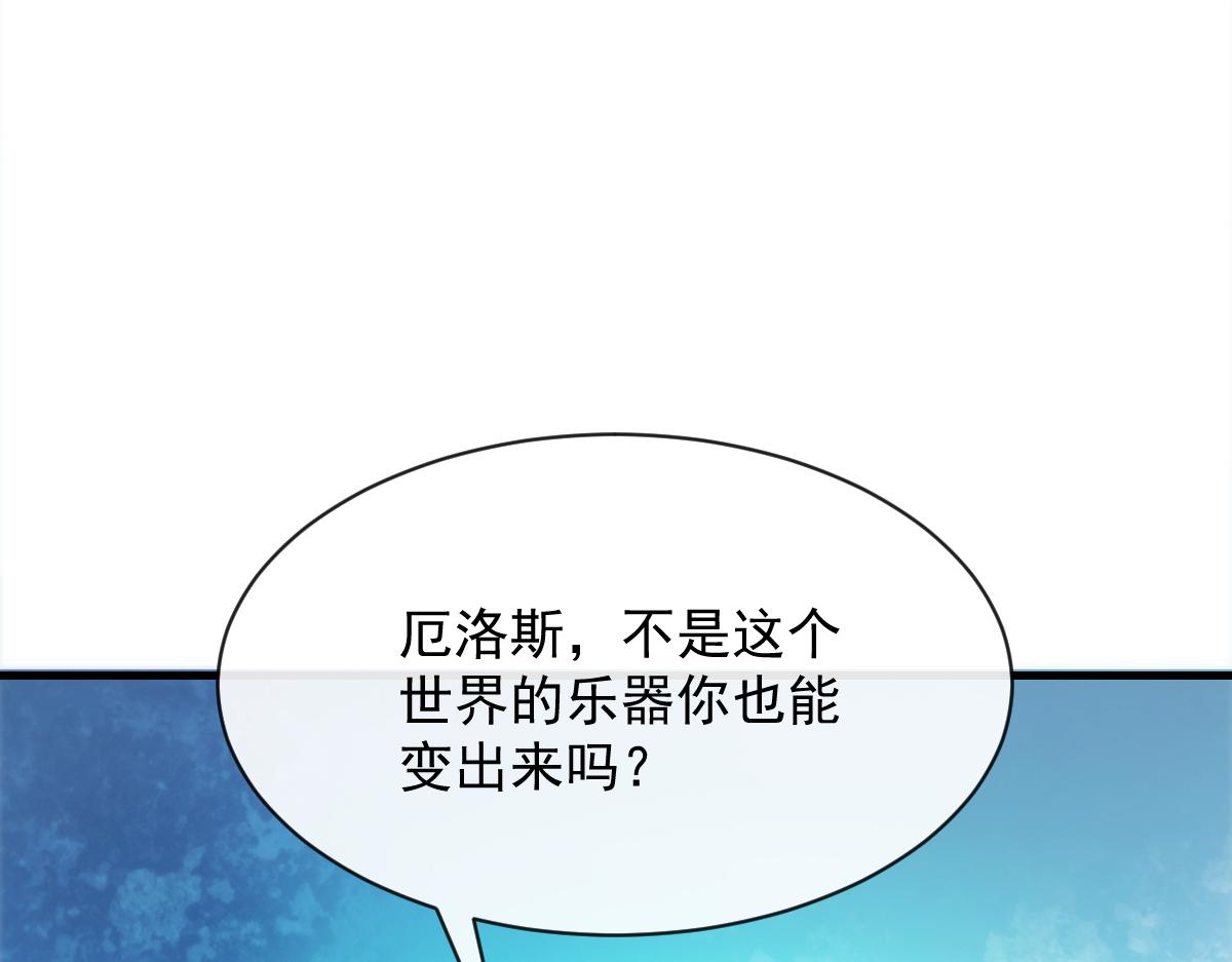 魔神的新娘韩漫全集-086 少年的你无删减无遮挡章节图片 