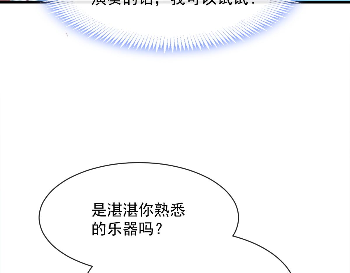 魔神的新娘韩漫全集-086 少年的你无删减无遮挡章节图片 