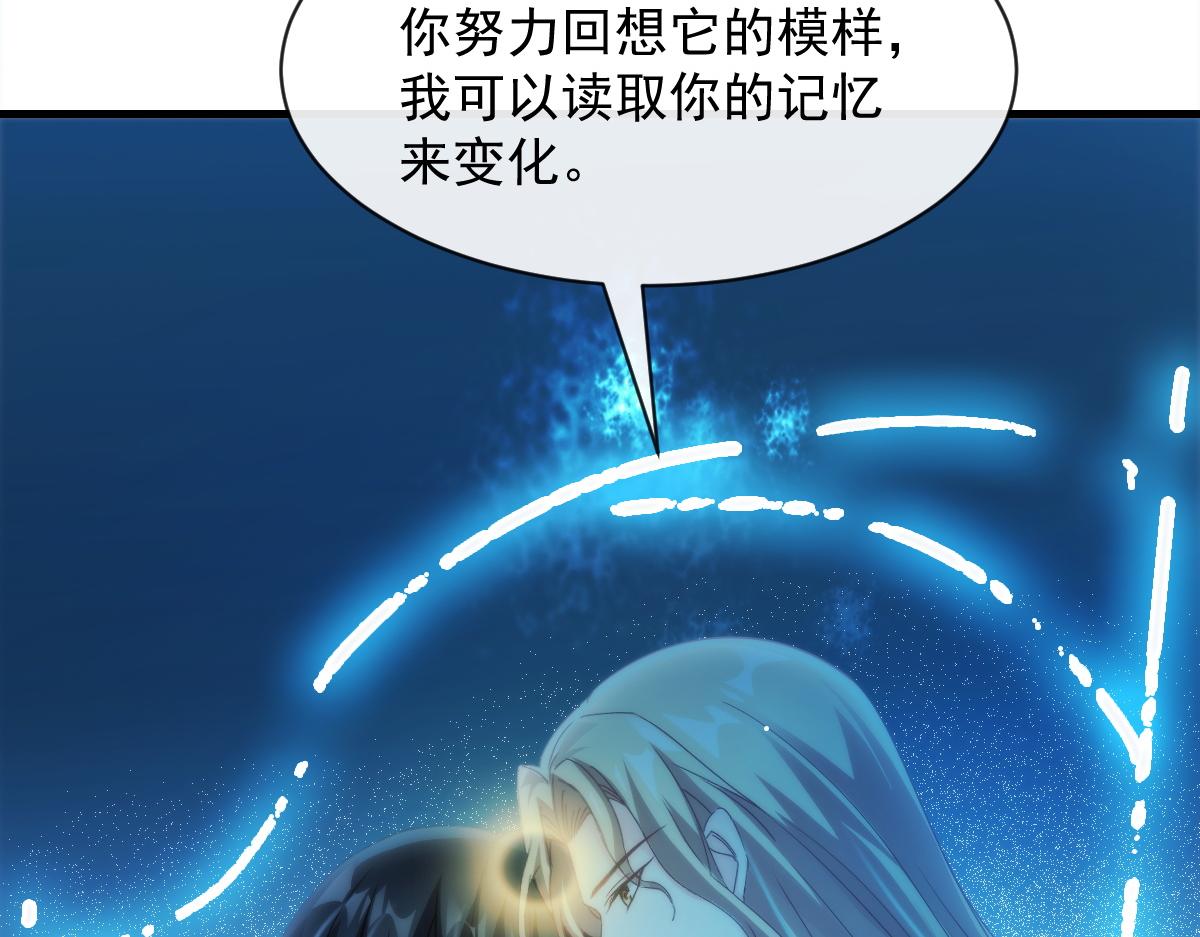 魔神的新娘韩漫全集-086 少年的你无删减无遮挡章节图片 