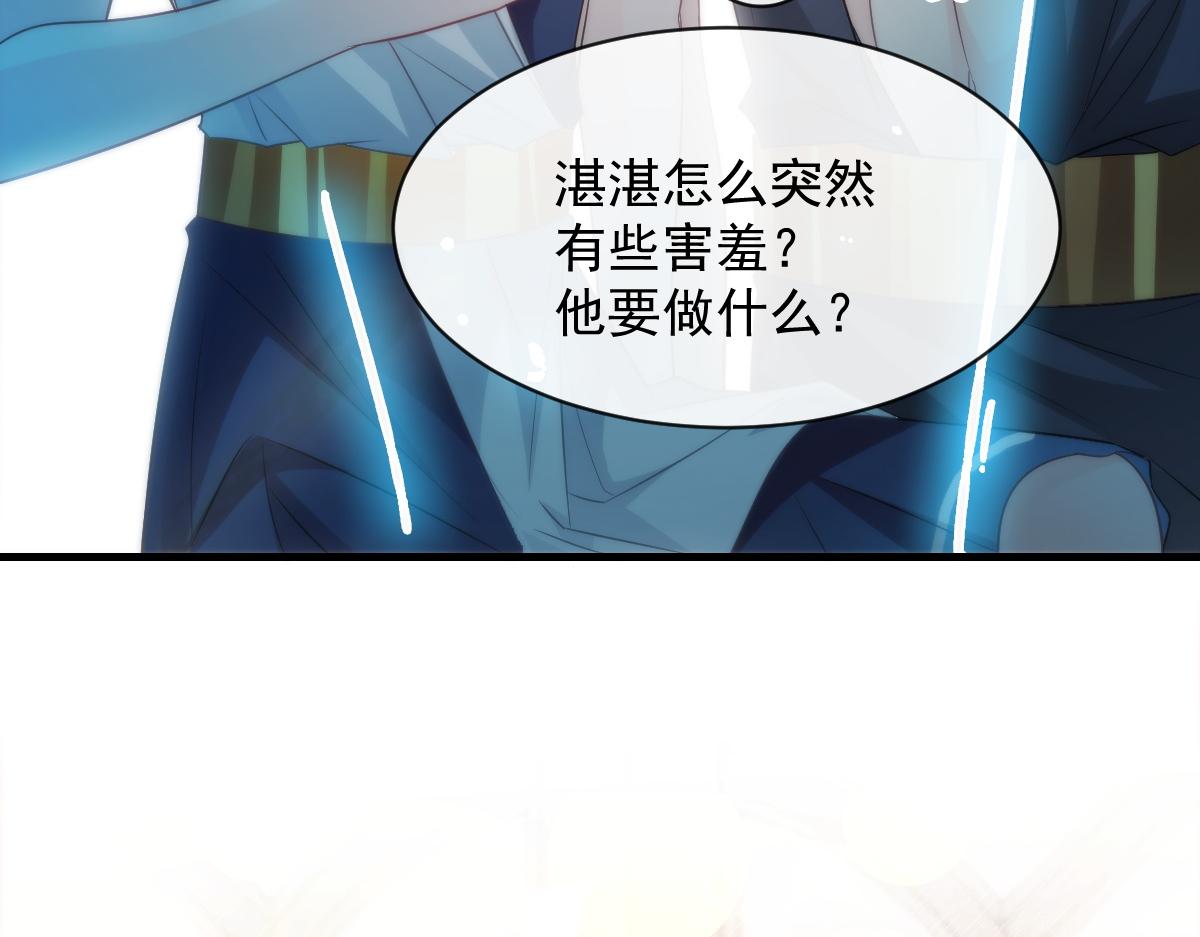 魔神的新娘韩漫全集-086 少年的你无删减无遮挡章节图片 