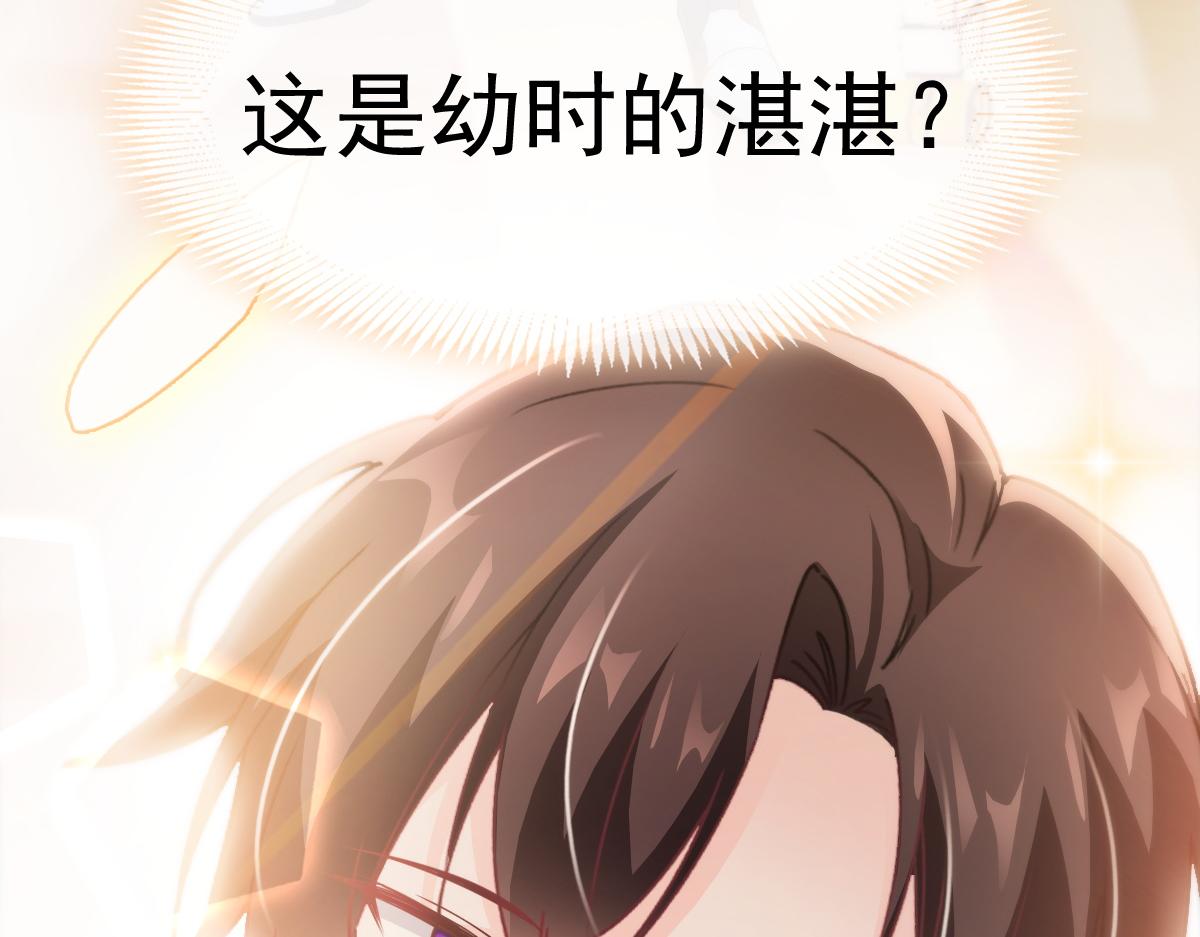 魔神的新娘韩漫全集-086 少年的你无删减无遮挡章节图片 