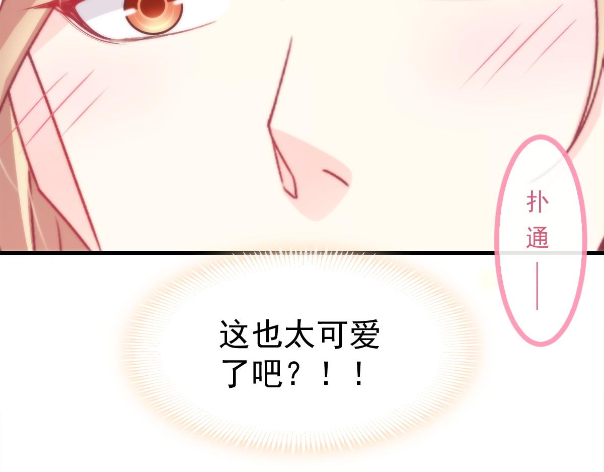 魔神的新娘韩漫全集-086 少年的你无删减无遮挡章节图片 