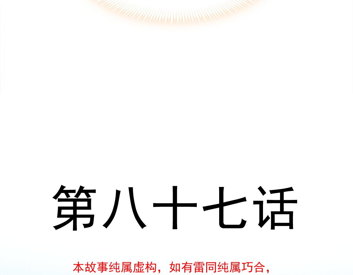 魔神的新娘韩漫全集-087 请让我做你的魔偶无删减无遮挡章节图片 