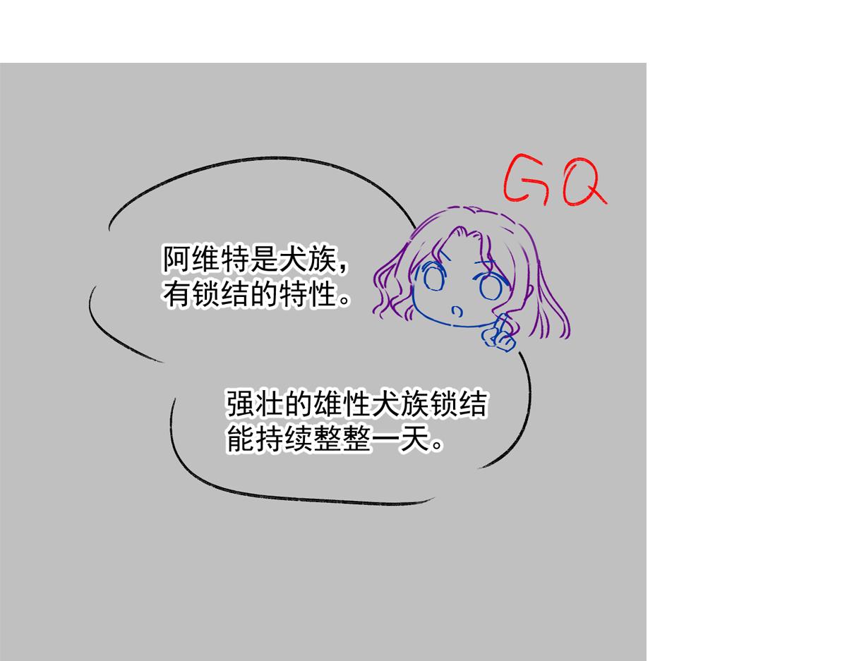 魔神的新娘韩漫全集-087 请让我做你的魔偶无删减无遮挡章节图片 