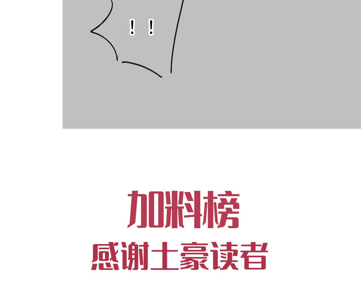 魔神的新娘韩漫全集-087 请让我做你的魔偶无删减无遮挡章节图片 