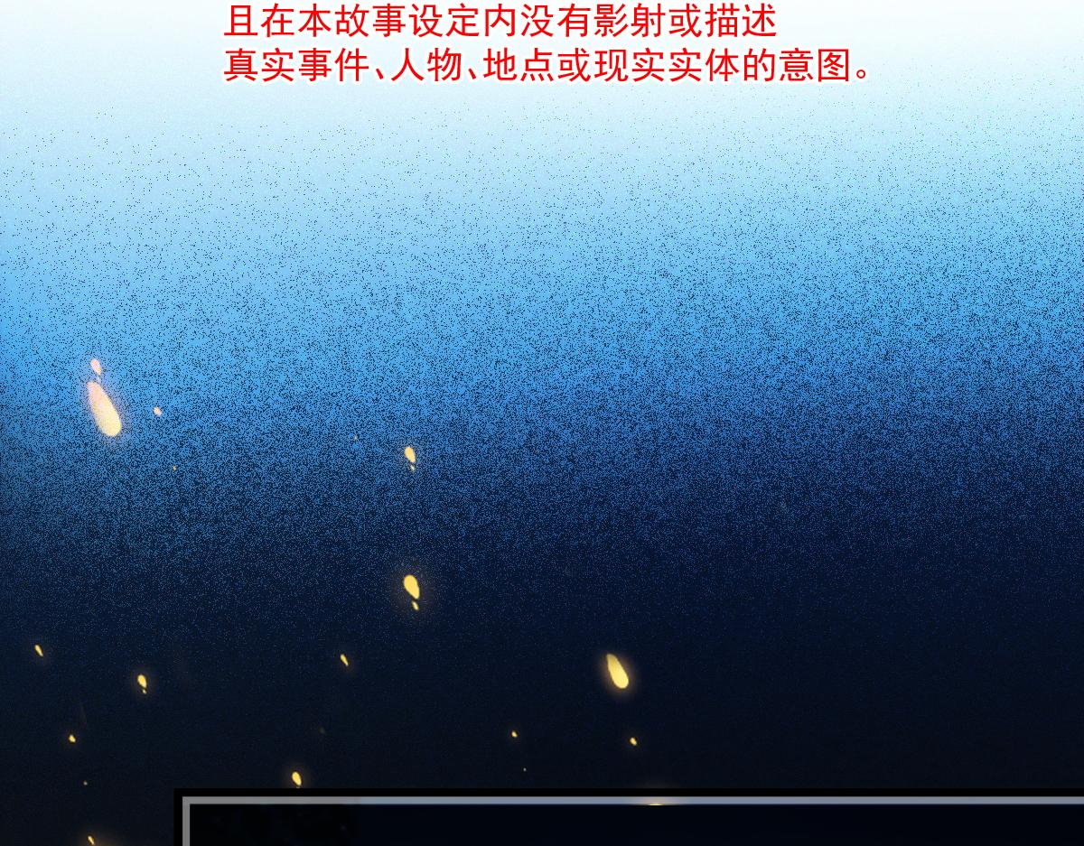 魔神的新娘韩漫全集-087 请让我做你的魔偶无删减无遮挡章节图片 