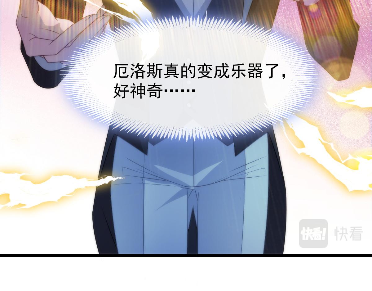 魔神的新娘韩漫全集-087 请让我做你的魔偶无删减无遮挡章节图片 
