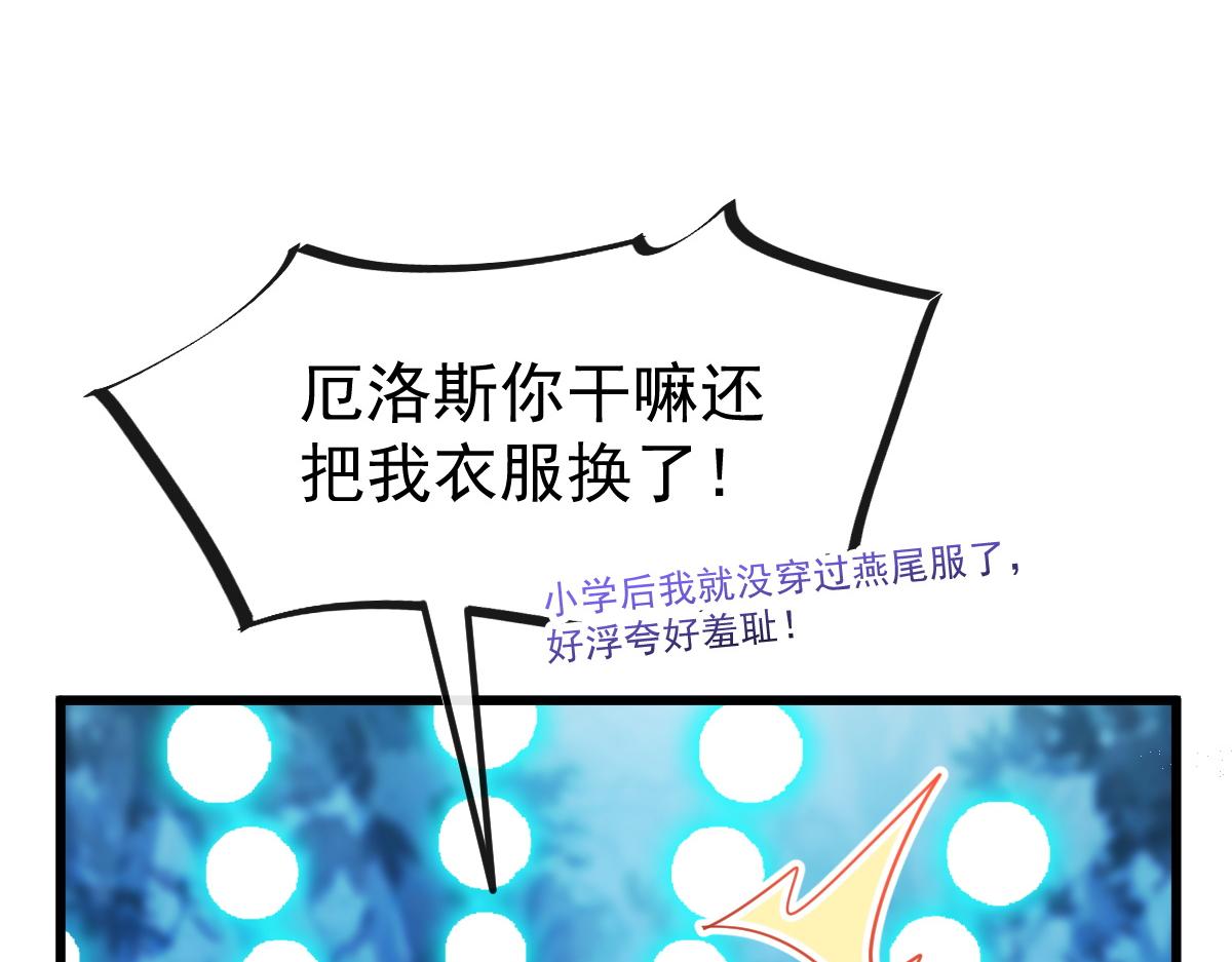 魔神的新娘韩漫全集-087 请让我做你的魔偶无删减无遮挡章节图片 
