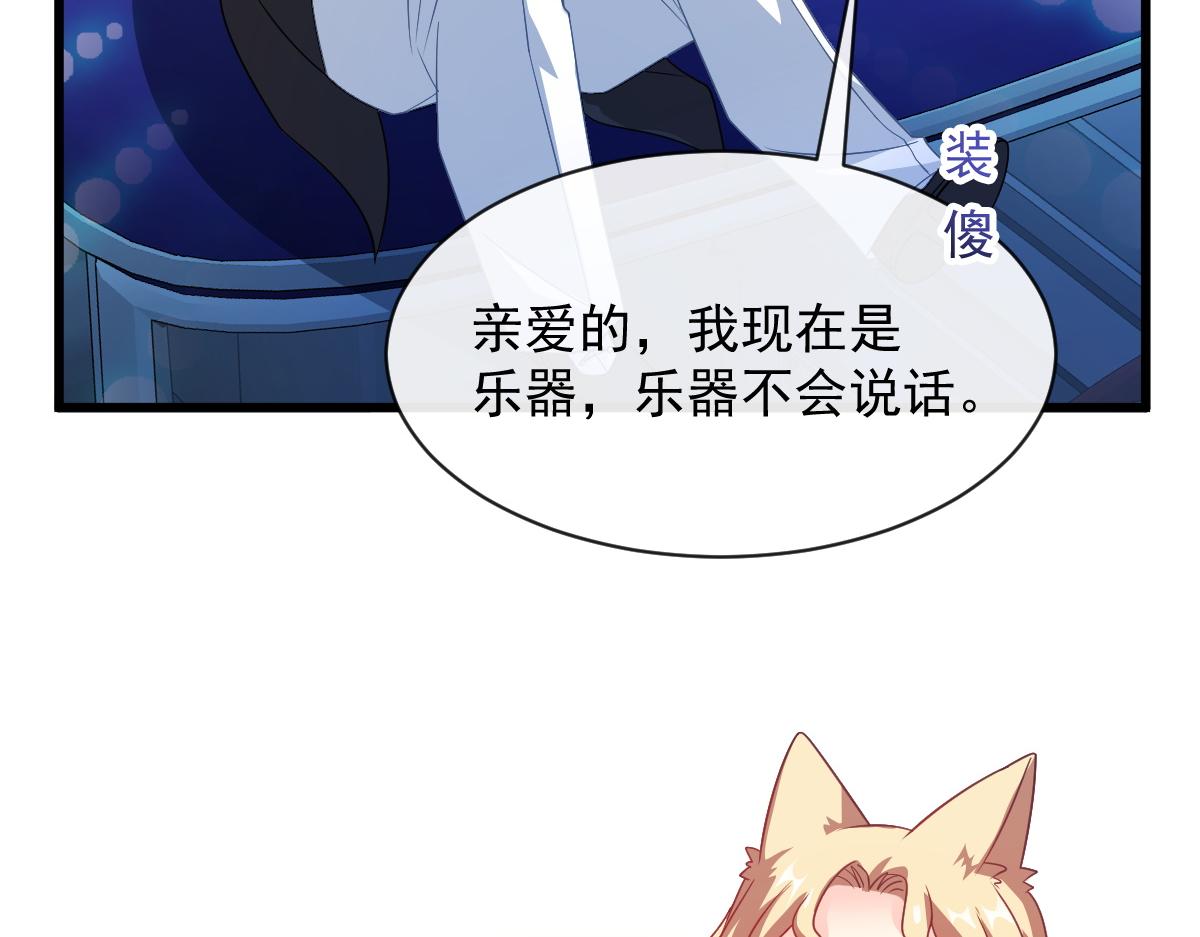 魔神的新娘韩漫全集-087 请让我做你的魔偶无删减无遮挡章节图片 