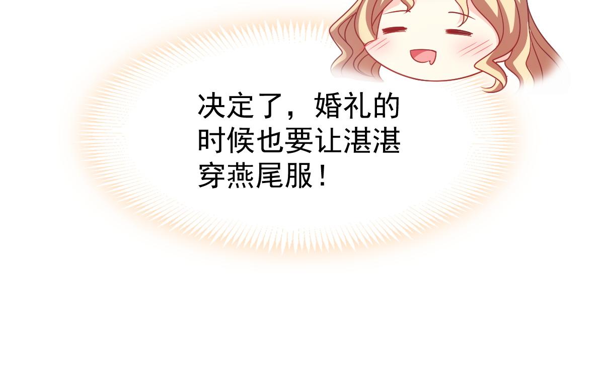 魔神的新娘韩漫全集-087 请让我做你的魔偶无删减无遮挡章节图片 