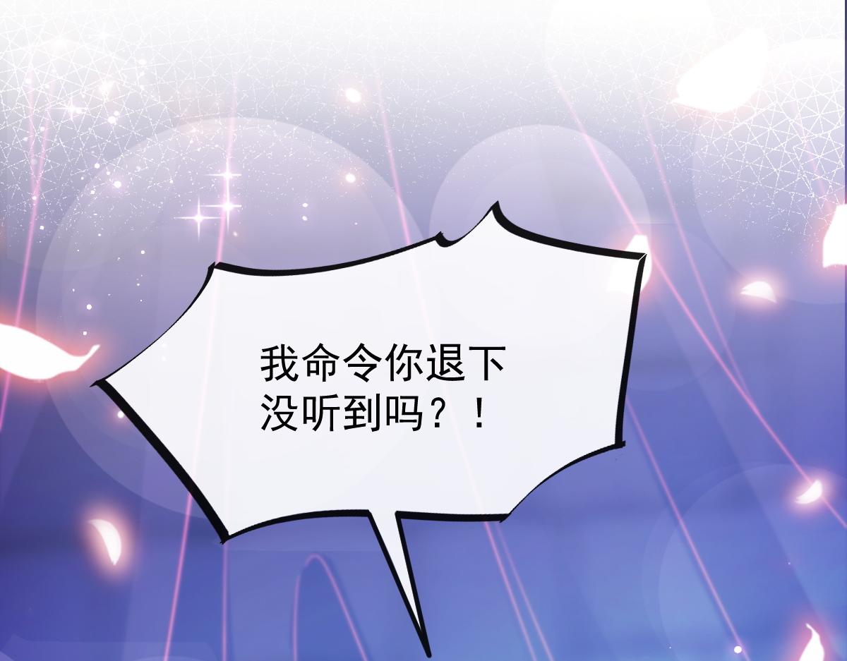 魔神的新娘韩漫全集-087 请让我做你的魔偶无删减无遮挡章节图片 
