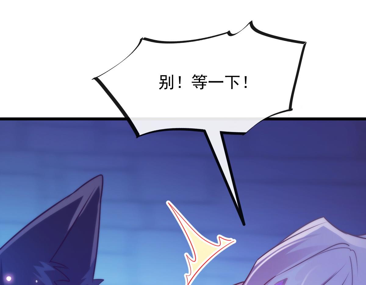 魔神的新娘韩漫全集-087 请让我做你的魔偶无删减无遮挡章节图片 