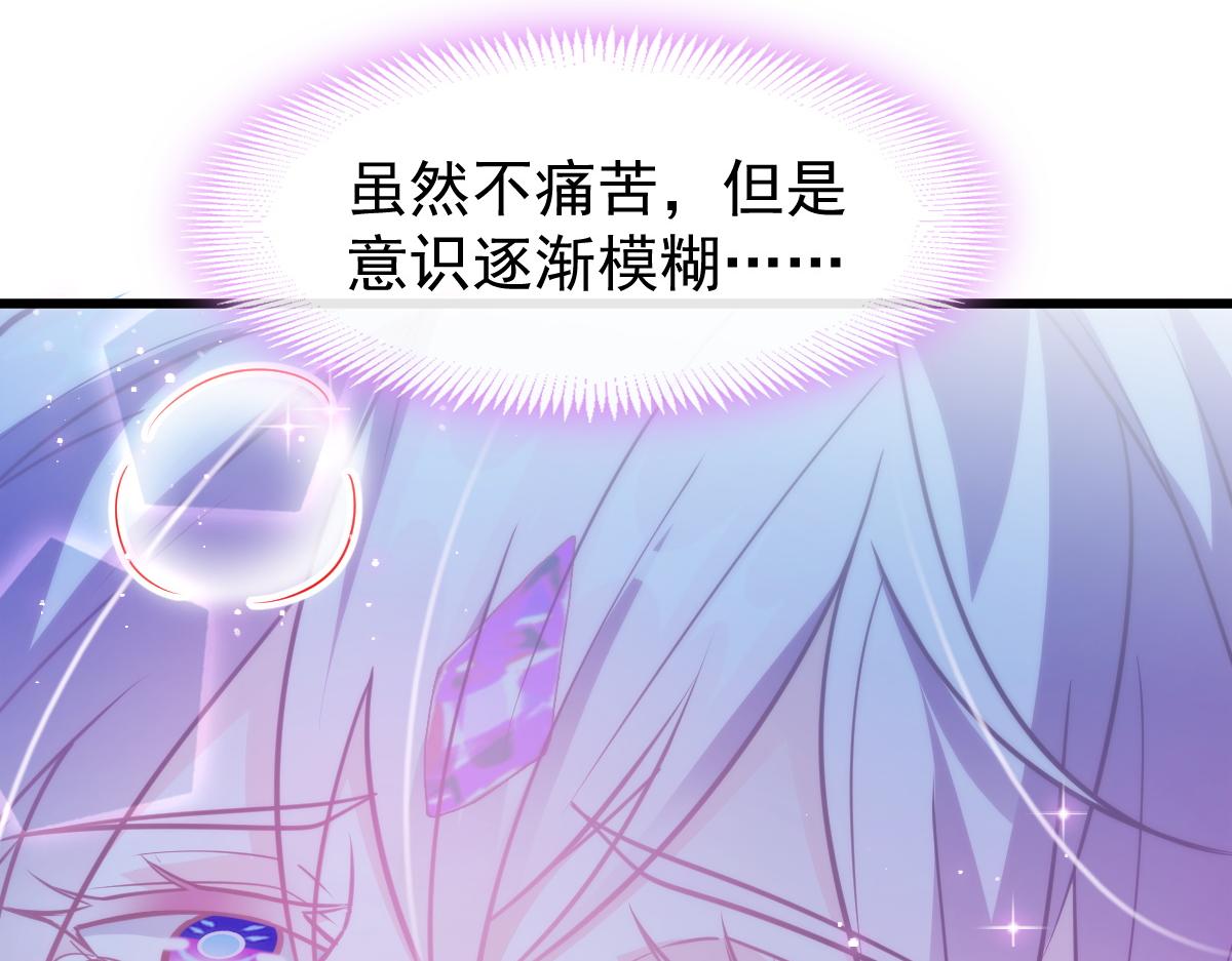 魔神的新娘韩漫全集-087 请让我做你的魔偶无删减无遮挡章节图片 