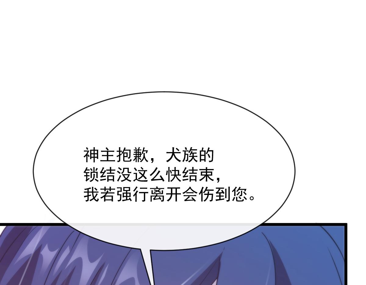 魔神的新娘韩漫全集-087 请让我做你的魔偶无删减无遮挡章节图片 