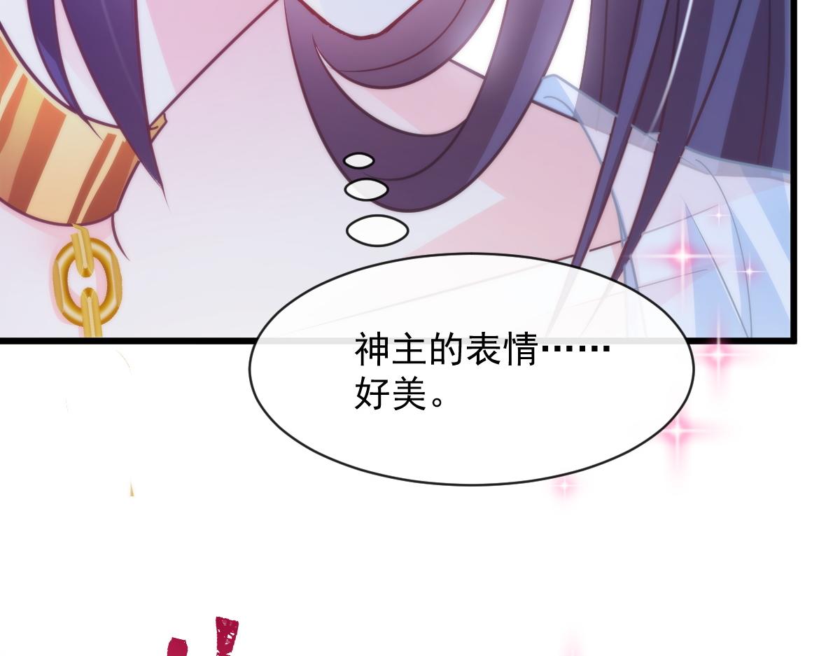 魔神的新娘韩漫全集-087 请让我做你的魔偶无删减无遮挡章节图片 