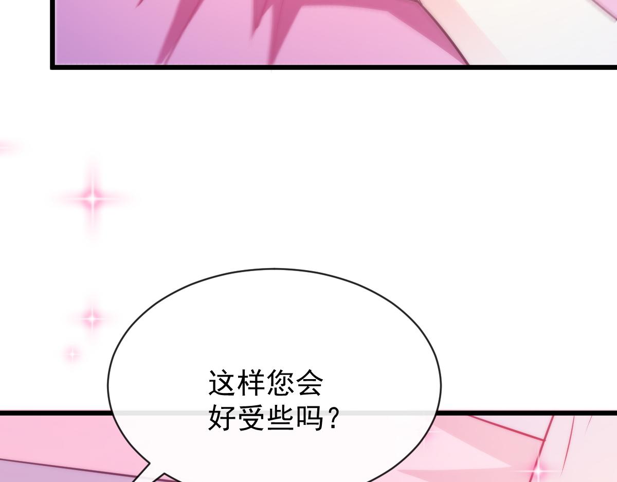 魔神的新娘韩漫全集-087 请让我做你的魔偶无删减无遮挡章节图片 