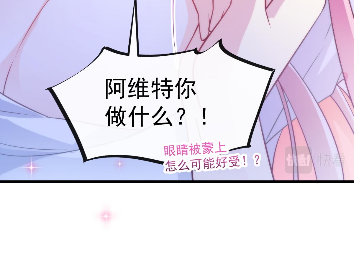 魔神的新娘韩漫全集-087 请让我做你的魔偶无删减无遮挡章节图片 