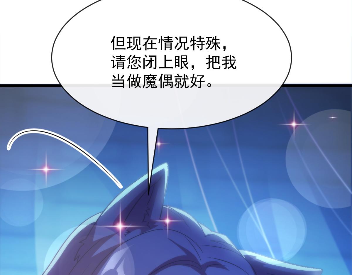魔神的新娘韩漫全集-087 请让我做你的魔偶无删减无遮挡章节图片 