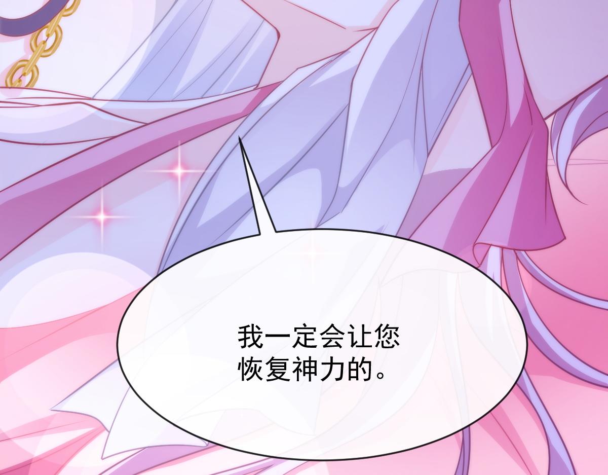 魔神的新娘韩漫全集-087 请让我做你的魔偶无删减无遮挡章节图片 