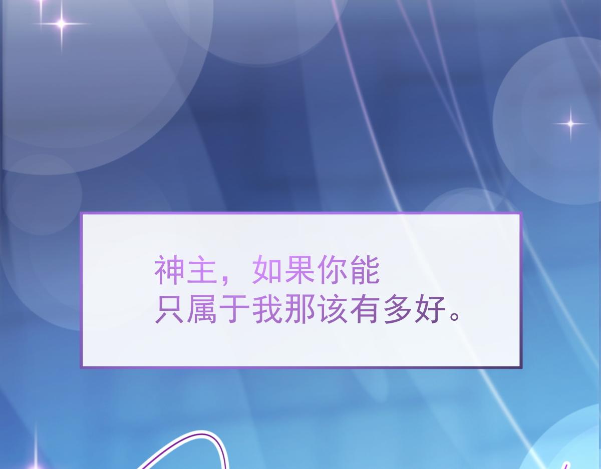魔神的新娘韩漫全集-087 请让我做你的魔偶无删减无遮挡章节图片 