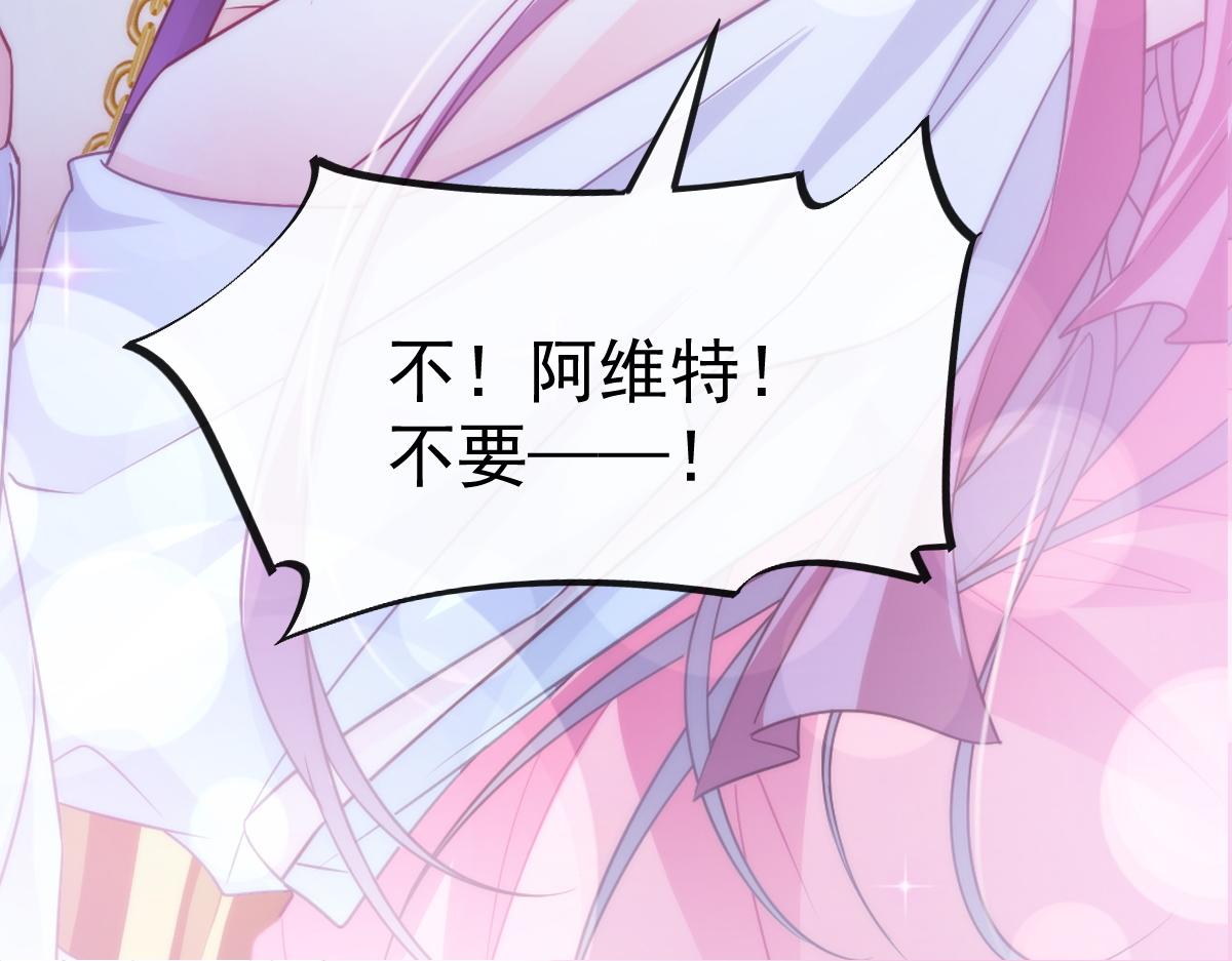 魔神的新娘韩漫全集-087 请让我做你的魔偶无删减无遮挡章节图片 