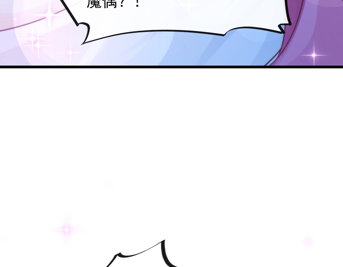 魔神的新娘韩漫全集-087 请让我做你的魔偶无删减无遮挡章节图片 