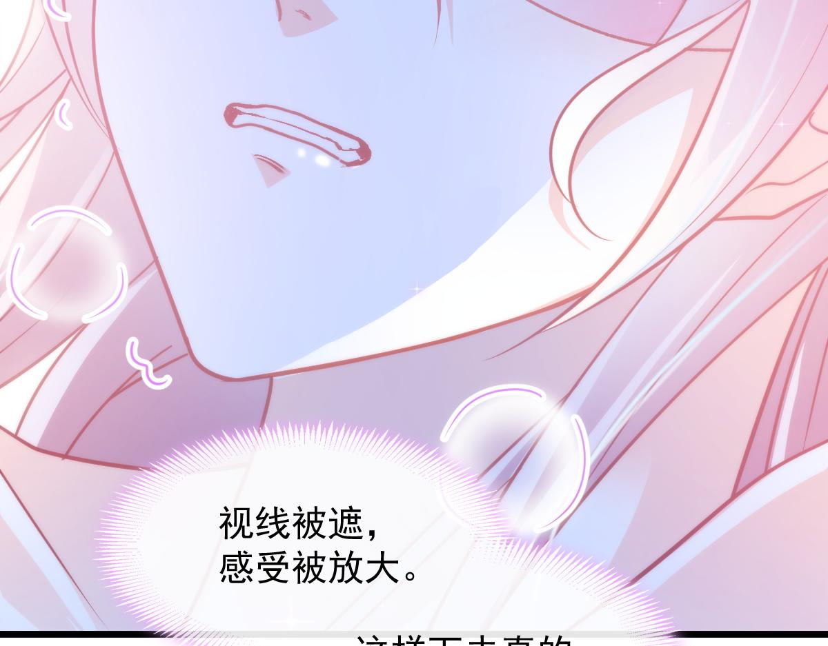 魔神的新娘韩漫全集-087 请让我做你的魔偶无删减无遮挡章节图片 