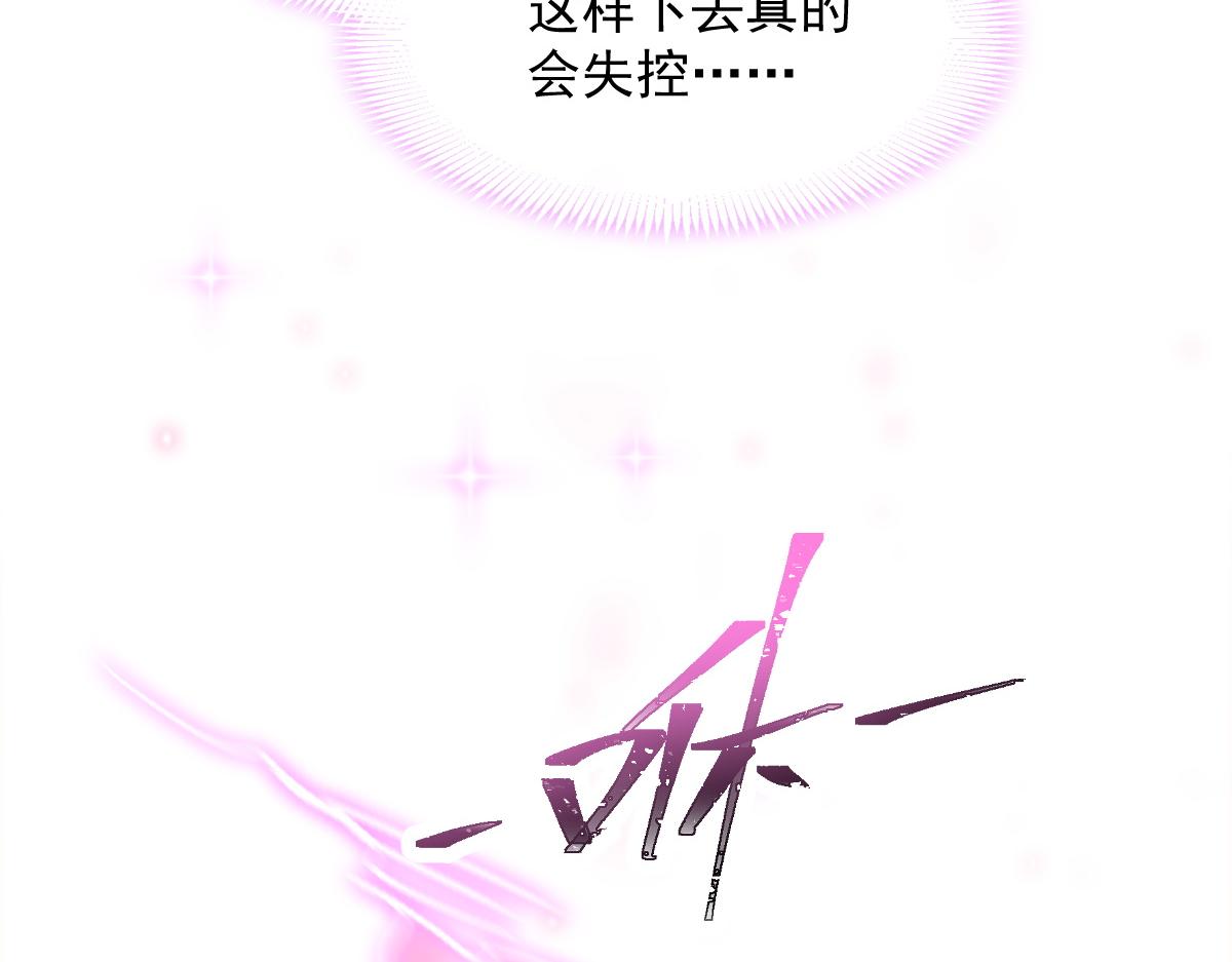 魔神的新娘韩漫全集-087 请让我做你的魔偶无删减无遮挡章节图片 
