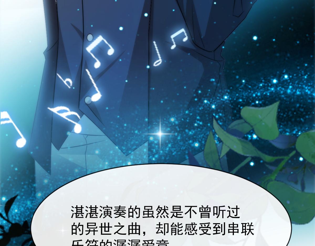 魔神的新娘韩漫全集-087 请让我做你的魔偶无删减无遮挡章节图片 