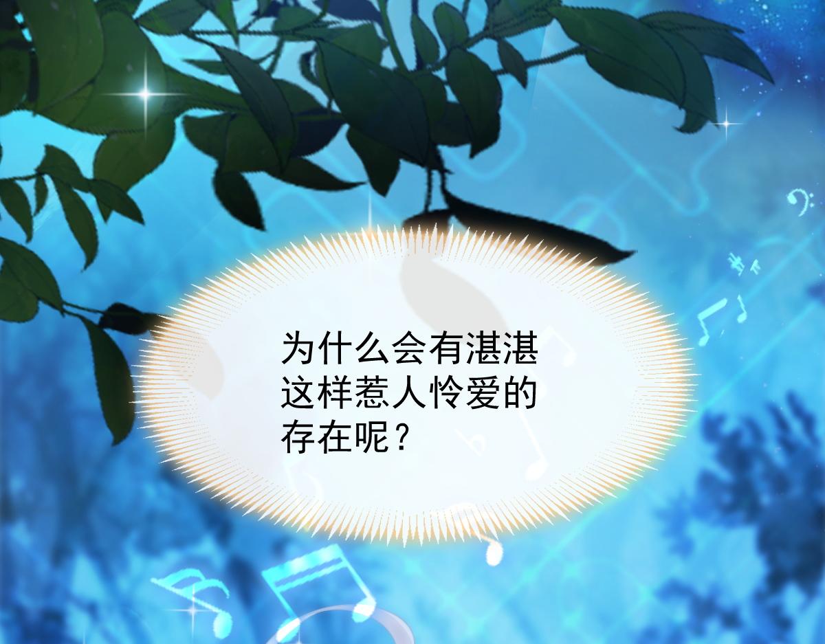 魔神的新娘韩漫全集-087 请让我做你的魔偶无删减无遮挡章节图片 