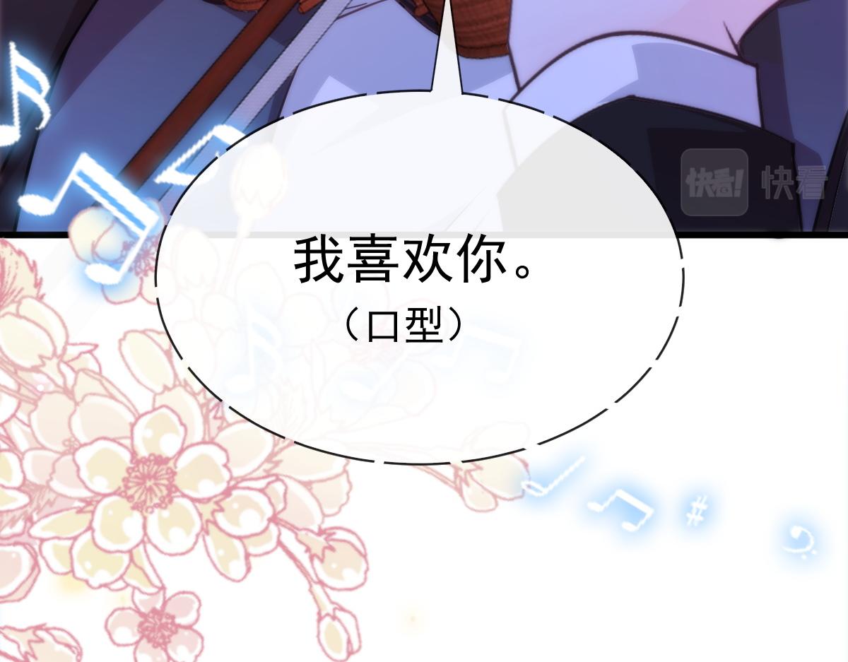 魔神的新娘韩漫全集-087 请让我做你的魔偶无删减无遮挡章节图片 