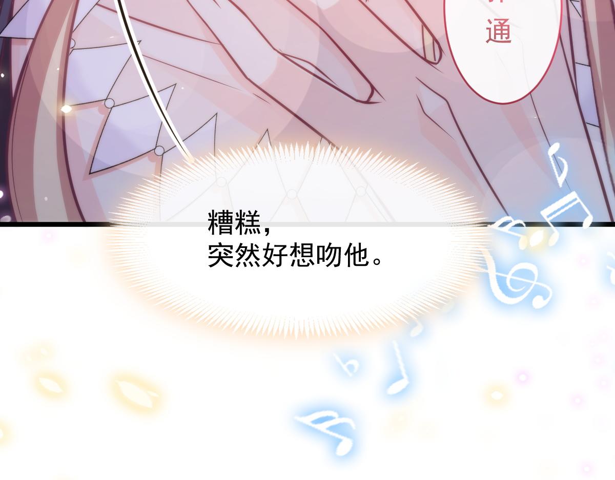 魔神的新娘韩漫全集-087 请让我做你的魔偶无删减无遮挡章节图片 