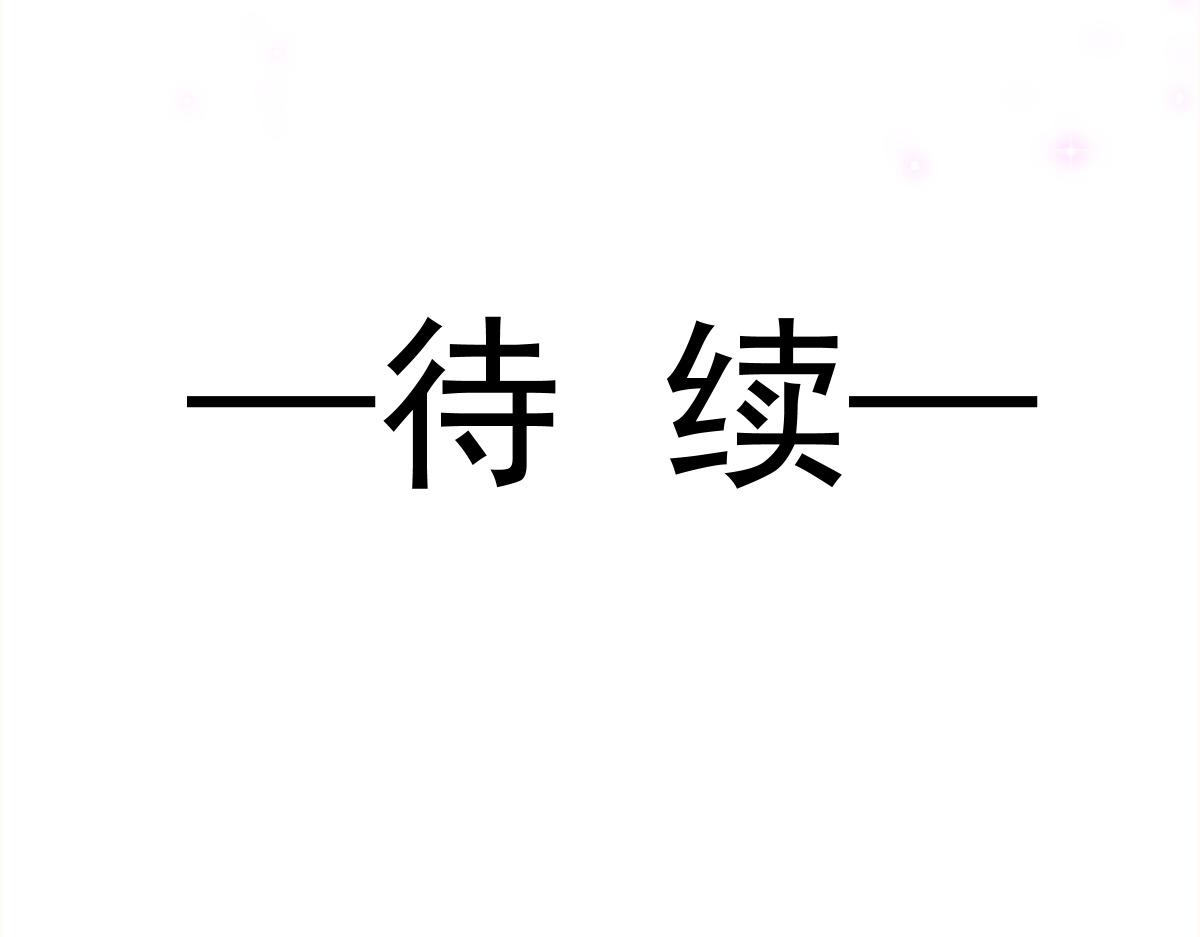 魔神的新娘韩漫全集-087 请让我做你的魔偶无删减无遮挡章节图片 