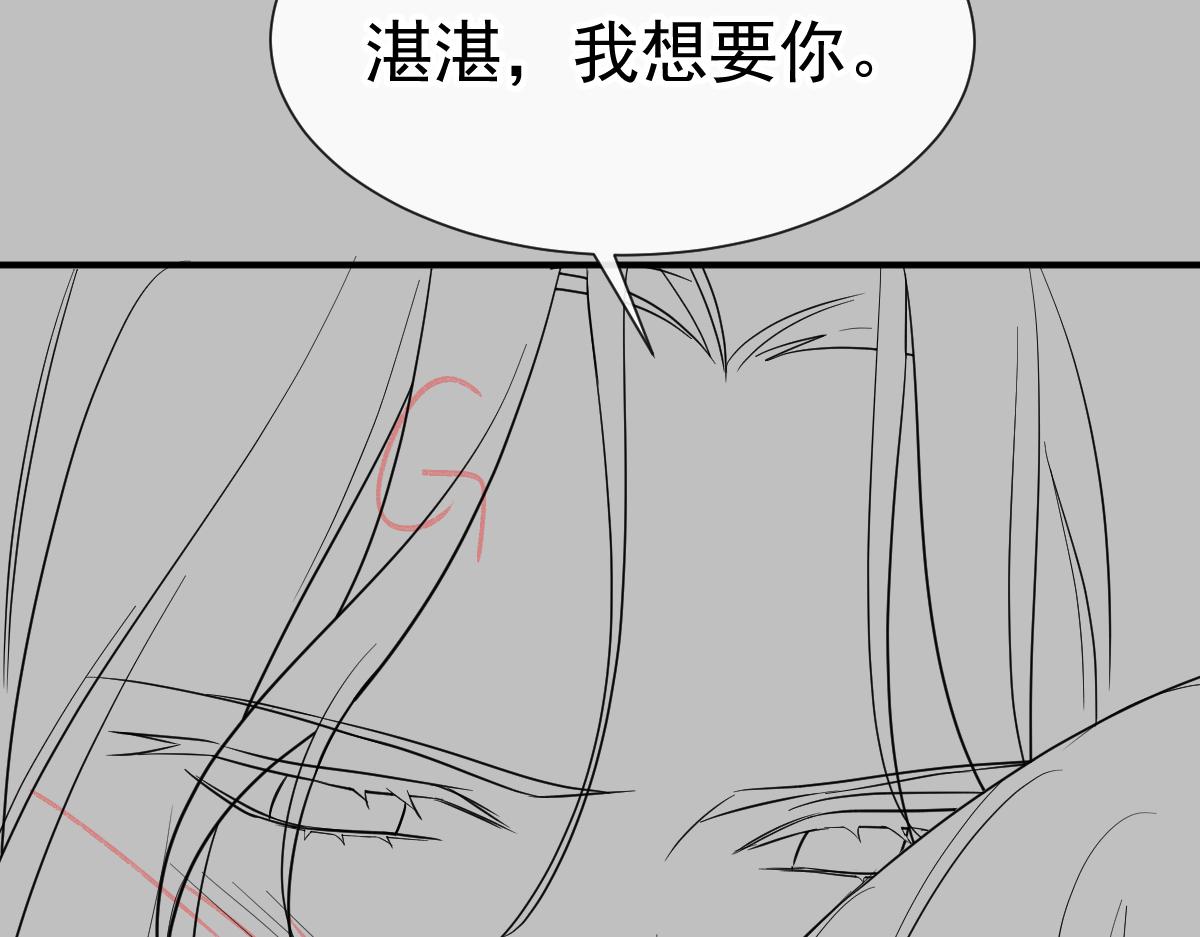 魔神的新娘韩漫全集-088 犬族锁结无删减无遮挡章节图片 