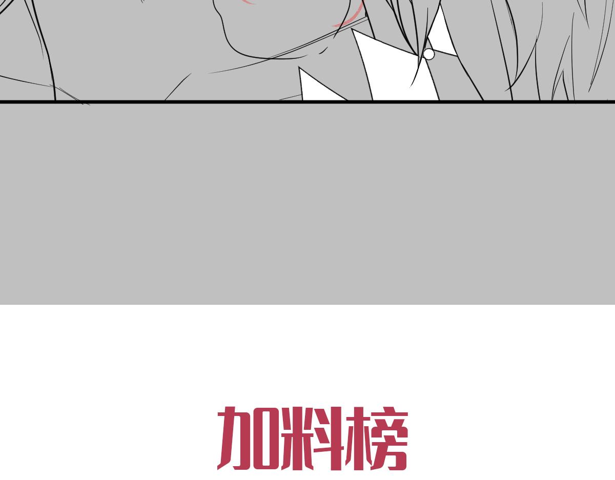 魔神的新娘韩漫全集-088 犬族锁结无删减无遮挡章节图片 