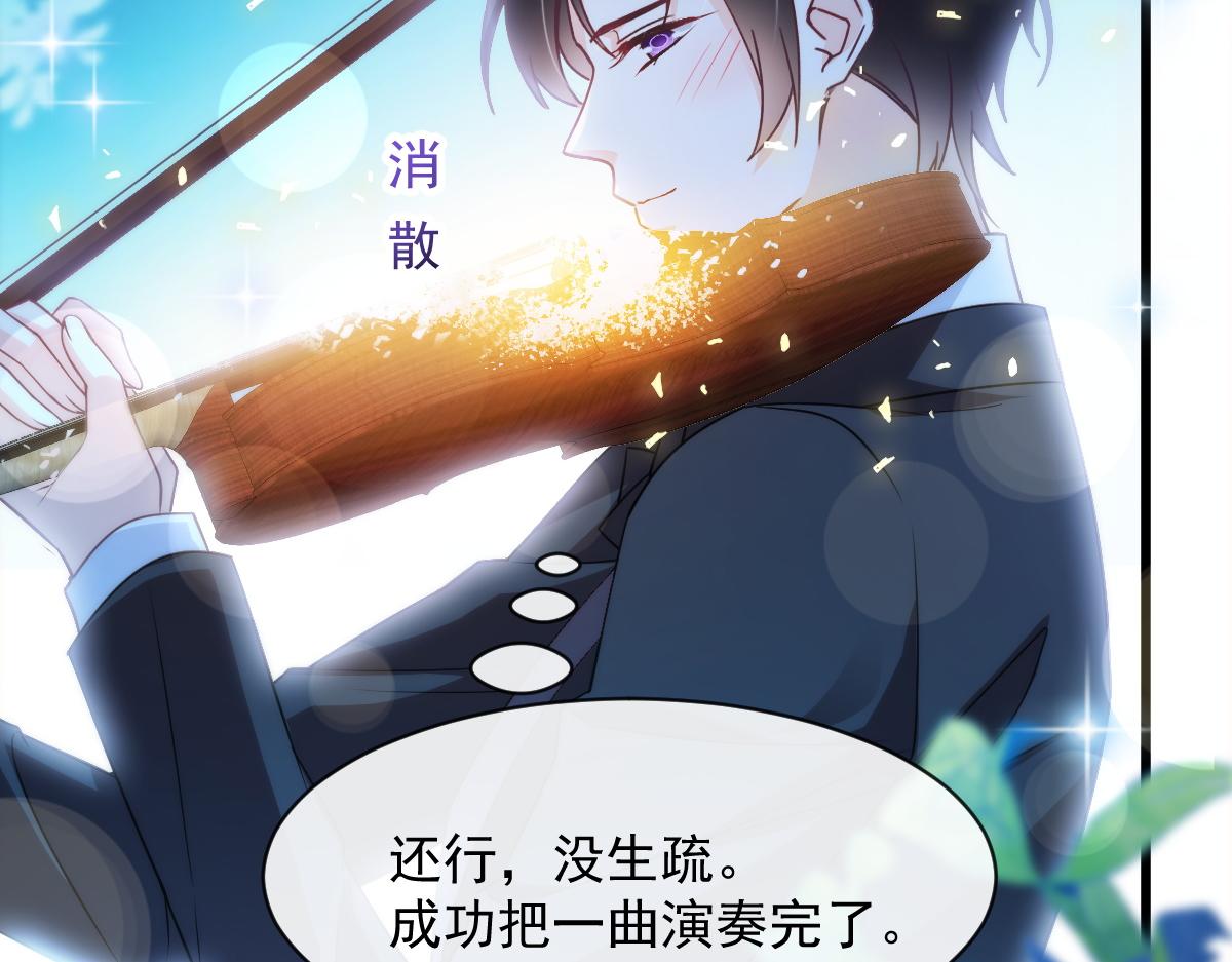 魔神的新娘韩漫全集-088 犬族锁结无删减无遮挡章节图片 