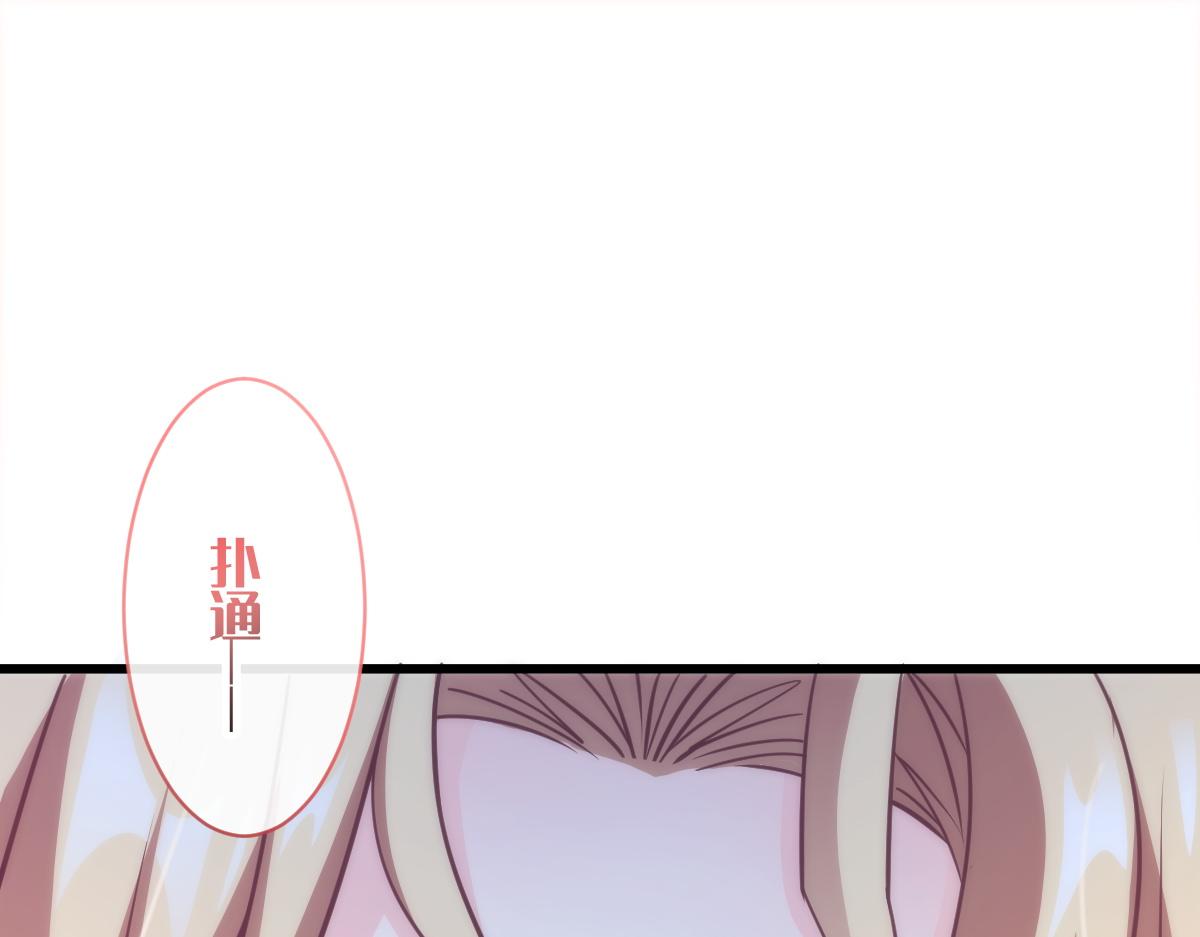 魔神的新娘韩漫全集-088 犬族锁结无删减无遮挡章节图片 